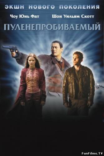 Пуленепробиваемый монах / Bulletproof Monk (2003) (боевик, комедия, приключения)  HD