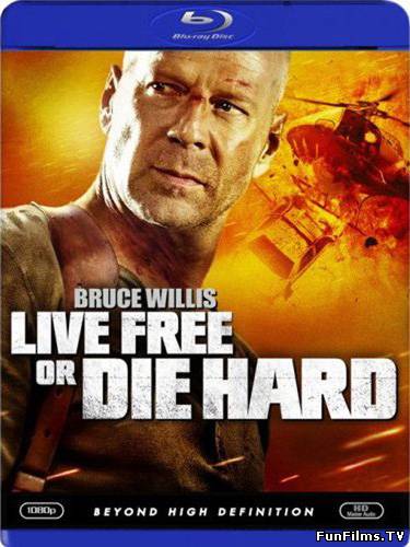 Крепкий орешек 4.0 / Die Hard 4.0 (2007) (Боевик,Триллер,Драма,Криминал) HD
