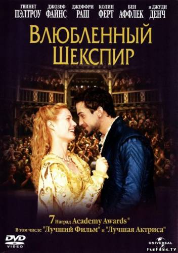 Shakespeare in Love / Влюбленный Шекспир (1998) (Драма, Комедия, Романтика) HD