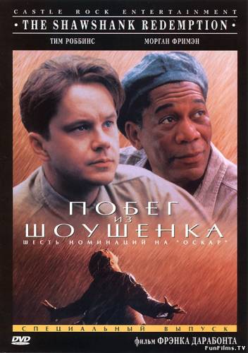 Побег из Шоушенка / The Shawshank Redemption (1994) HD
