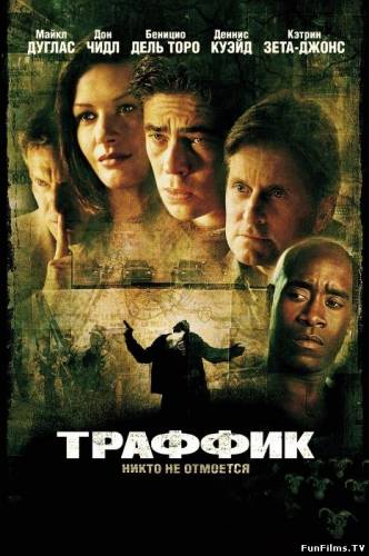 Traffic / Траффик (2000) (Драма, Криминал, Триллер) HD