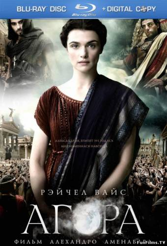 Agora / Агора (2009) (Приключения, Драма, История, Романтическое) HD