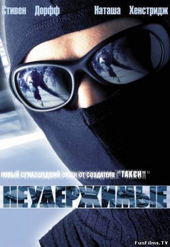 Riders / Неудержимые (2002) (Боевик, Криминал, Драма) HD