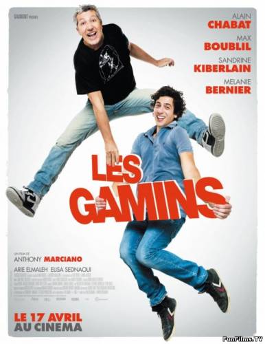 Les gamins / Дружбаны (2013) (Комедия) HD