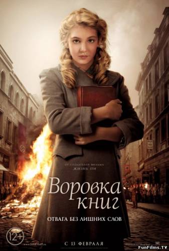 The Book Thief / Воровка книг (2013) HD