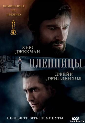Prisoners / Пленницы (2013) HD
