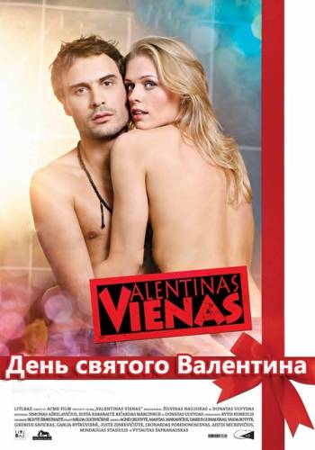 День святого Валентина / Valentinas Vienas (2013) HD