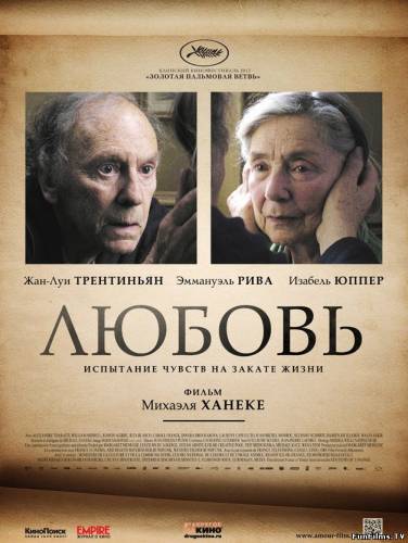 Любовь / Amour (2012) HD