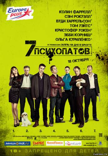 Семь психопатов / Seven Psychopaths (2012) HD