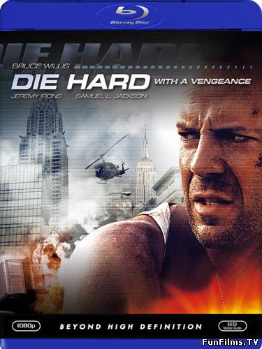 Крепкий орешек 3 / Die Hard 3 (1995) (Боевик,Триллер,Драма,Криминал) HD