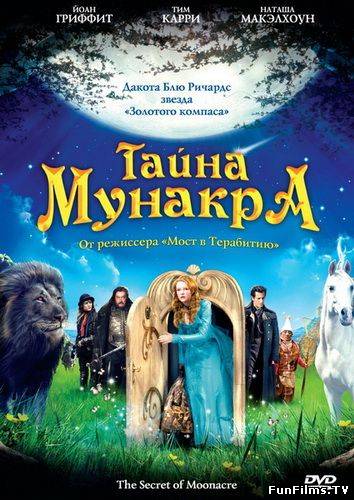 The Secret of Moonacre / Тайна Мунакра (2008) (Приключения, Семейный, Фантастика) HD