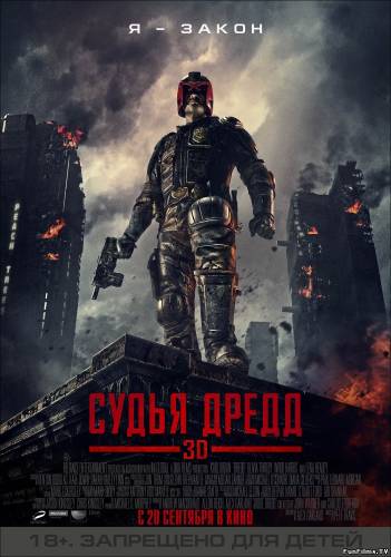 Судья Дредд 3D / Dredd 3D (2012) HD